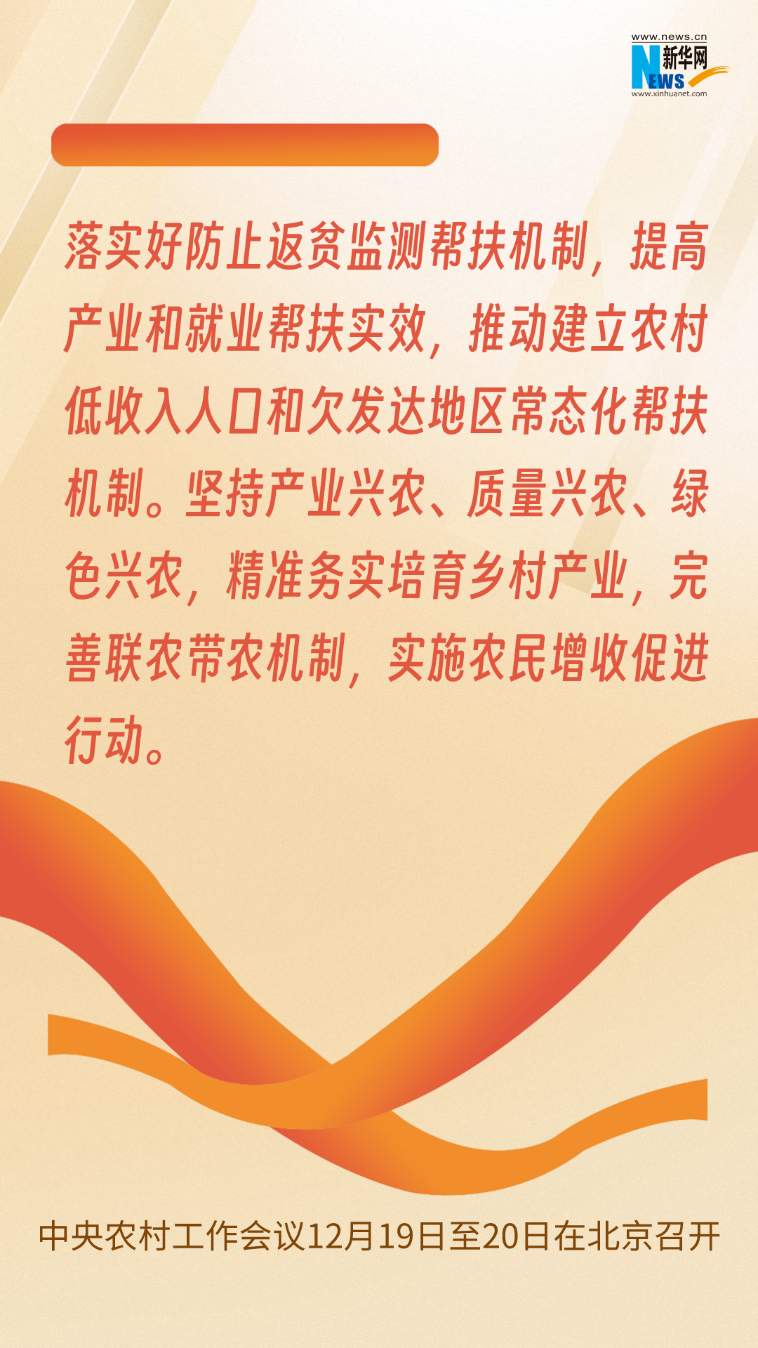 規(guī)劃來了！2024年，“三農(nóng)”工作這么干