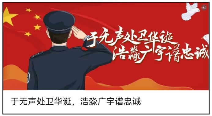 黑貓警長、麥子爺爺、年畫娃娃，都為這項(xiàng)工作代言！