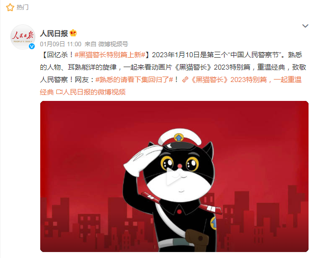 黑貓警長、麥子爺爺、年畫娃娃，都為這項(xiàng)工作代言！