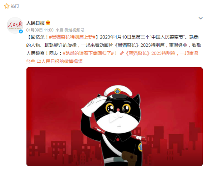 黑貓警長、麥子爺爺、年畫娃娃，都為這項(xiàng)工作代言！