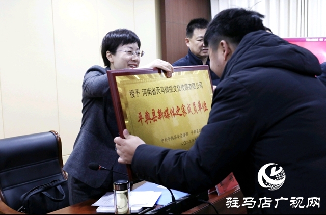 平輿縣新媒體之家成立大會暨&ldquo;三園建設(shè)&rdquo;采風(fēng)活動啟動儀式舉行