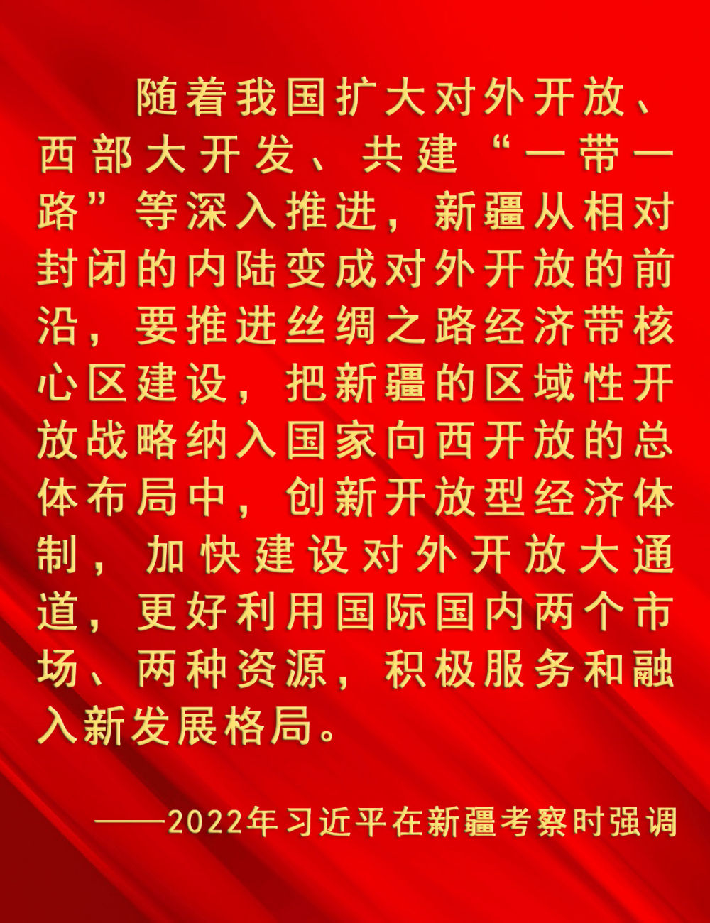 鏡觀·領(lǐng)航|引領(lǐng)改革開放開創(chuàng)新局面