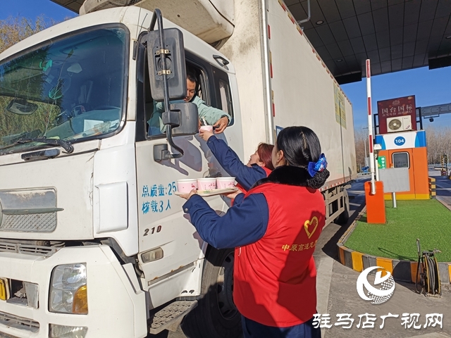 遂平高速收費(fèi)站：愛在中原路 情暖冬至天