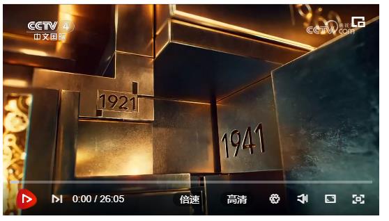 《國(guó)家記憶》 20231221 探秘“大邑商” 尋跡古城