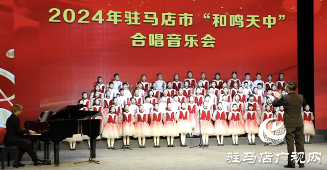 駐馬店市“和鳴天中”合唱音樂會(huì)在市群星劇場(chǎng)舉行
