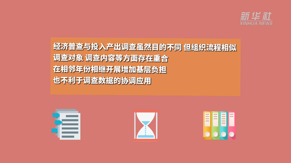 經(jīng)濟普查請你知｜第五次全國經(jīng)濟普查有哪些新變化？