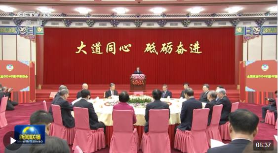 獨(dú)家視頻丨全國政協(xié)舉行新年茶話會(huì) 習(xí)近平發(fā)表重要講話