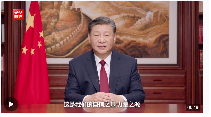 獨家視頻丨習(xí)近平：悠久歷史，博大文明，是我們的自信之基、力量之源