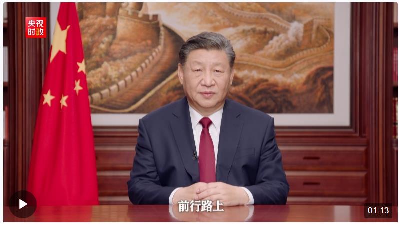 獨家視頻丨習近平：人民永遠是我們戰(zhàn)勝一切困難挑戰(zhàn)的最大依靠