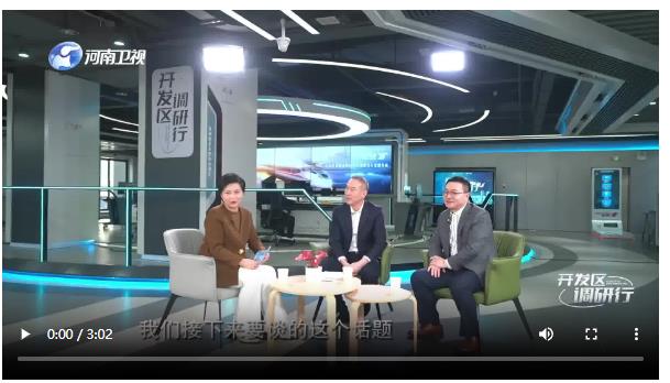 開(kāi)發(fā)區(qū)調(diào)研行·鄭州高新區(qū)｜如何“高”不止“新”下去？
