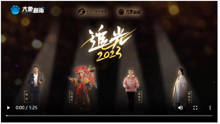 追光2023丨請(qǐng)別放棄，TA一定會(huì)照亮你