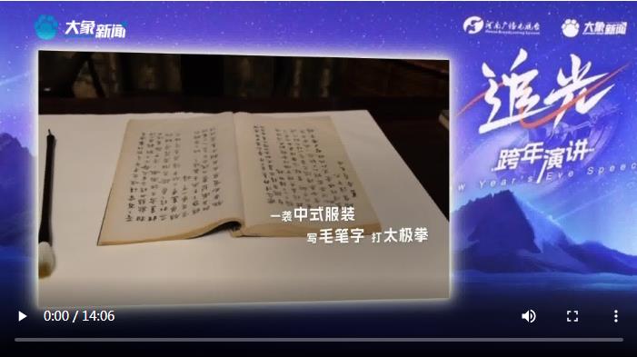 “洋”中醫(yī)“豫”行記 聽95后德國(guó)無名講述他與河南的故事