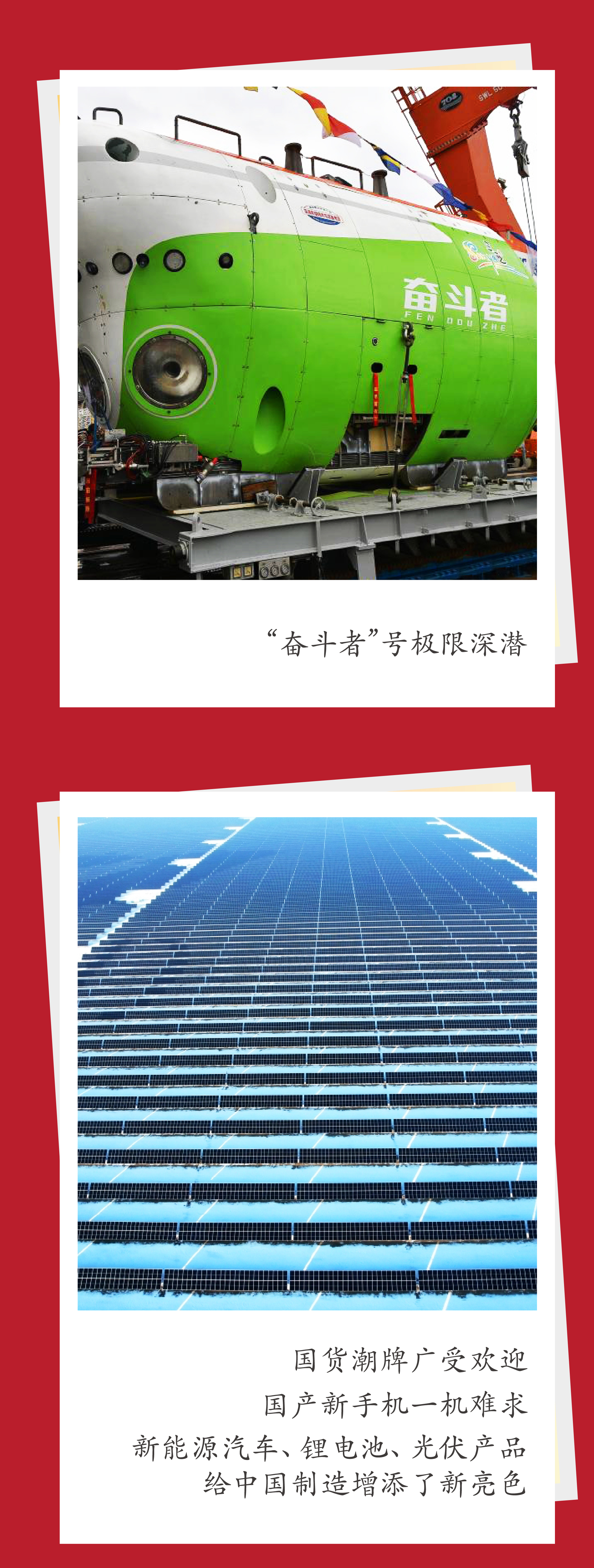 習(xí)言道 | 新年賀詞里的中國相冊