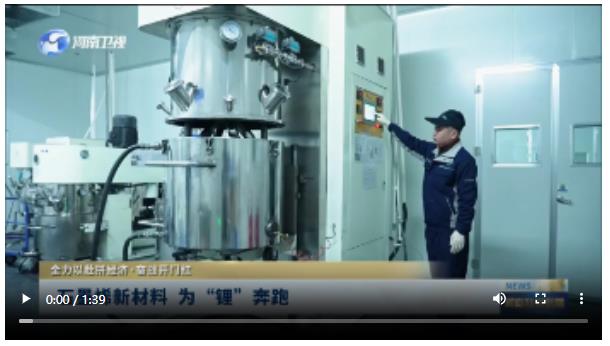 石墨烯新材料 為“鋰”奔跑丨全力以赴拼經(jīng)濟(jì)·奮戰(zhàn)開(kāi)門(mén)紅