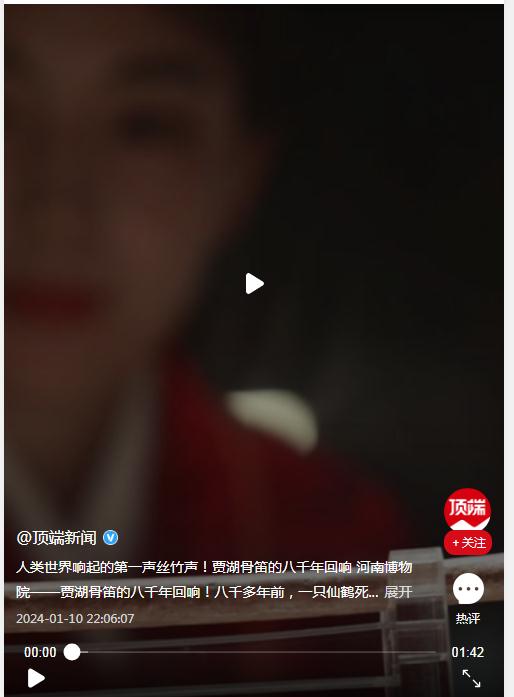  人類世界響起得第一聲絲竹聲！賈湖骨笛的八千年回響