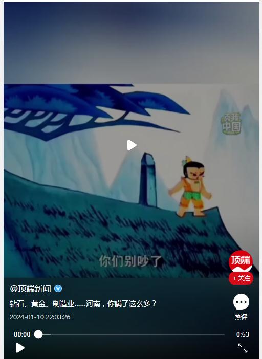 鉆石、黃金、制造業(yè)……河南，你瞞了那么多？