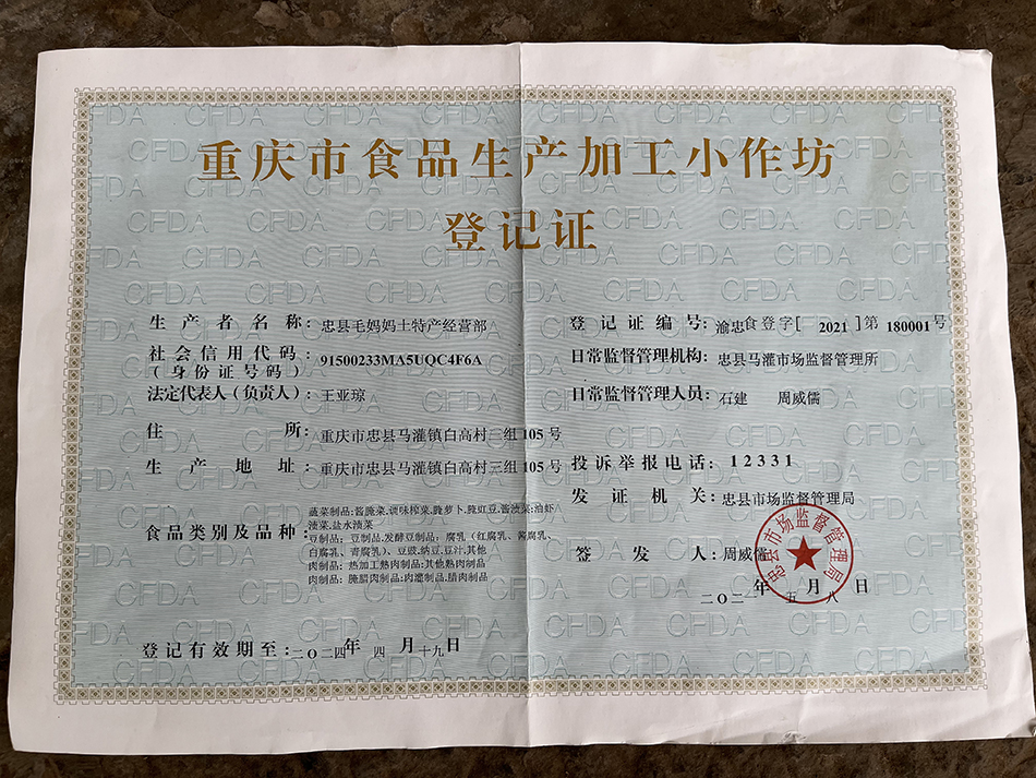 “農(nóng)婦賣150份粉蒸肉被判賠5萬”續(xù)：準(zhǔn)許撤訴，撤銷原判 澎湃新聞