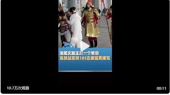 恭迎公主殿下回城！洛陽古裝帥哥高鐵站迎接旅客