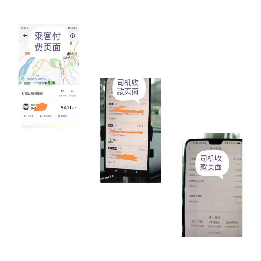 網(wǎng)約車訂單被層層轉(zhuǎn)賣，多平臺抽成近五成！誰在觸碰30%隱形紅線？