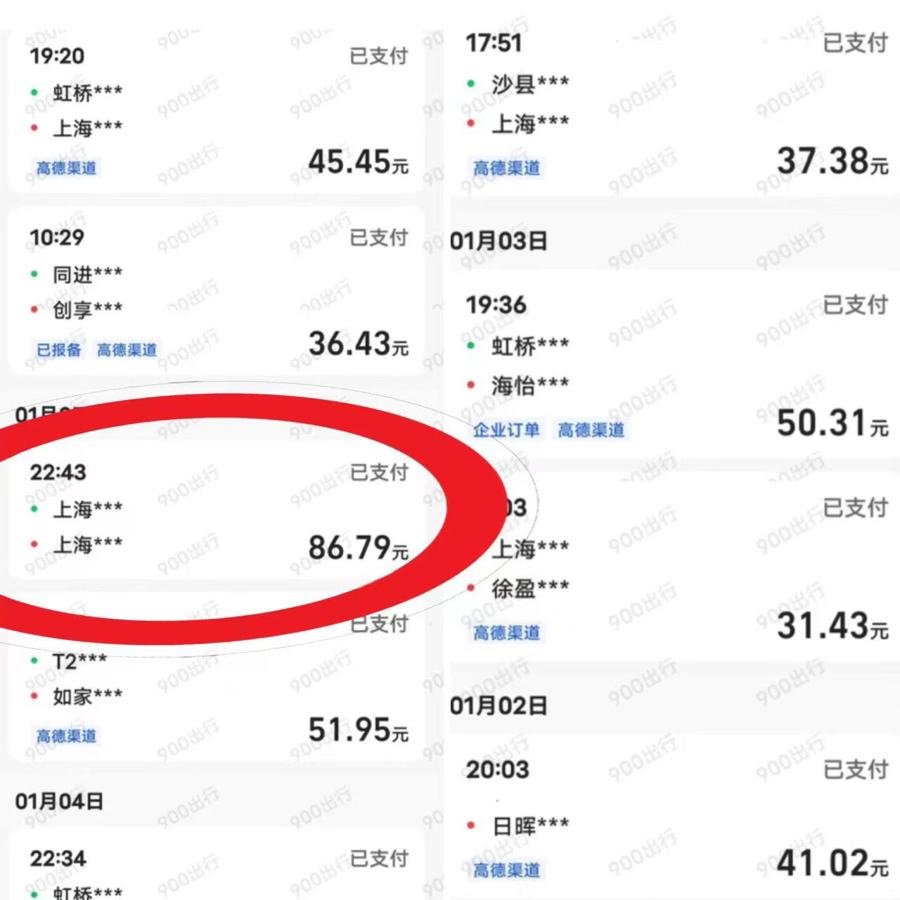 網(wǎng)約車訂單被層層轉(zhuǎn)賣，多平臺抽成近五成！誰在觸碰30%隱形紅線？
