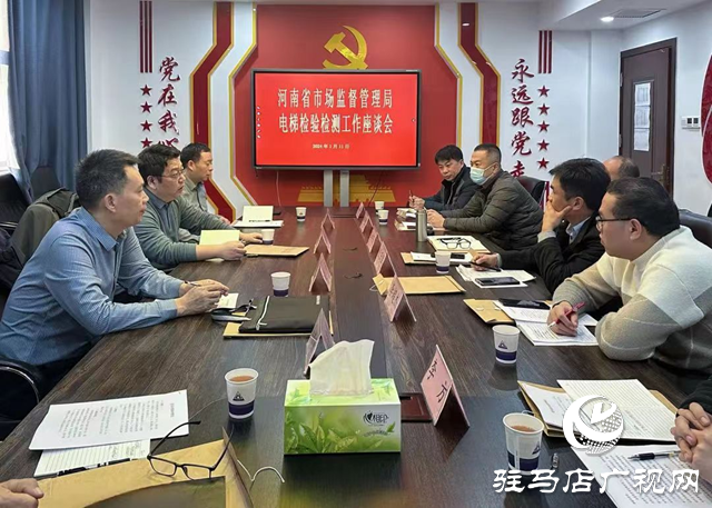 河南省市場監(jiān)管局來駐馬店市督導調(diào)研節(jié)日期間特種設備安全