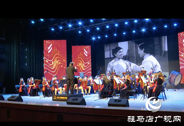 視覺盛宴！2024駐馬店市新年交響管樂專場音樂會(huì)舉行
