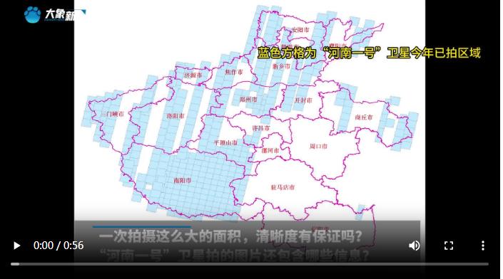 “河南一號”衛(wèi)星傳回今年首批圖片都包含哪些信息？