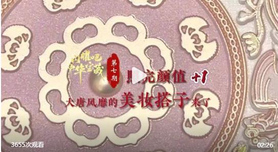 #河南一塊化妝鏡照出了盛唐風(fēng)華#【閃耀吧！中華寶藏⑦丨照完顏值+1！大唐風(fēng)靡的“美妝搭子”來了】#來寶藏河南看中華寶藏# 