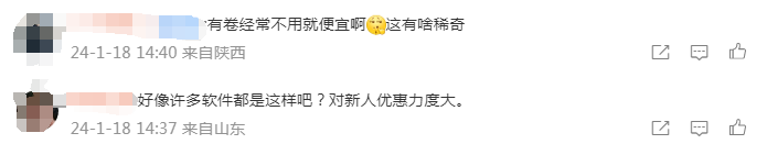 “3人同時(shí)買(mǎi)同趟航班票價(jià)不同”，平臺(tái)回應(yīng)