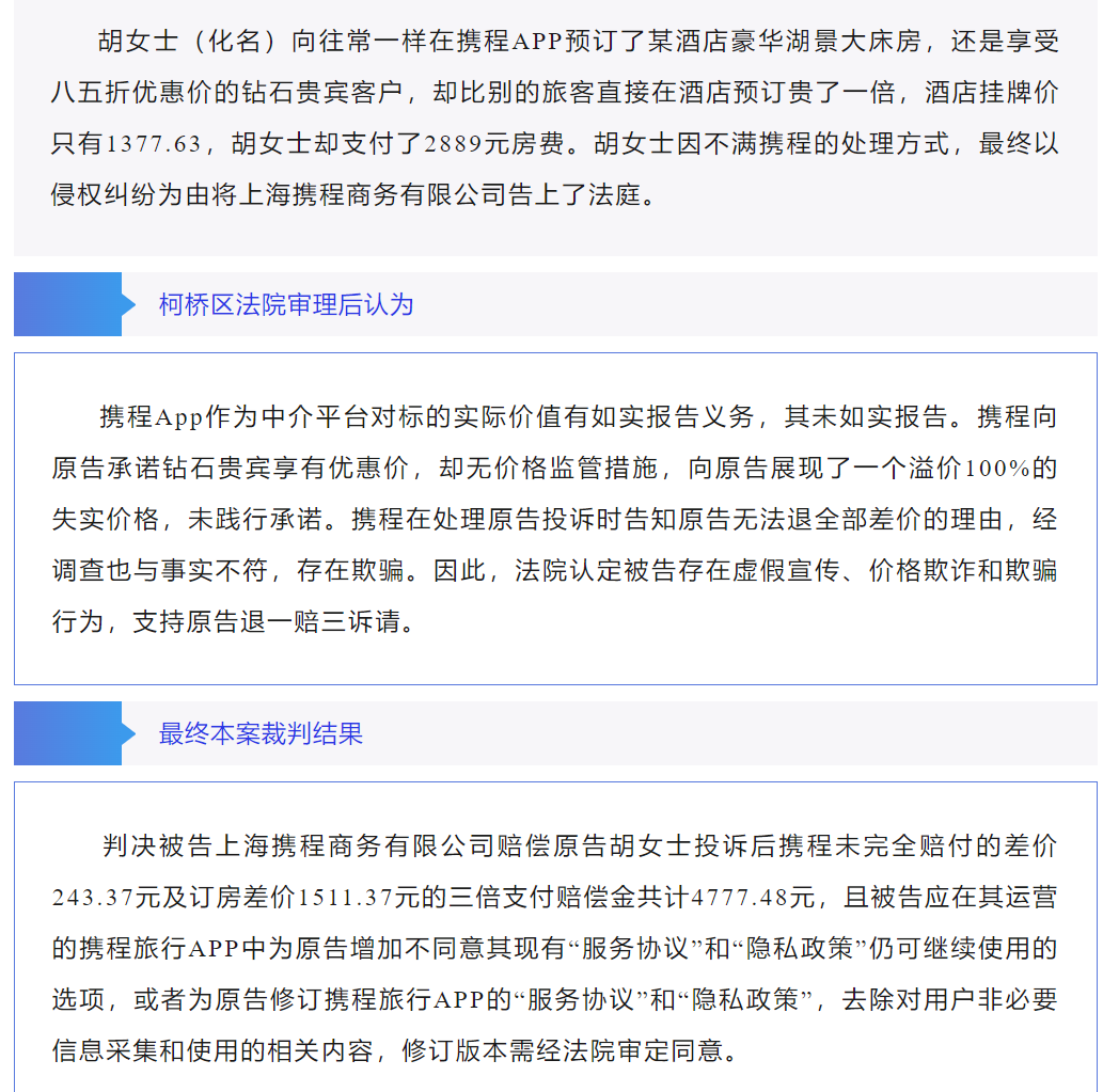“3人同時(shí)買(mǎi)同趟航班票價(jià)不同”，平臺(tái)回應(yīng)