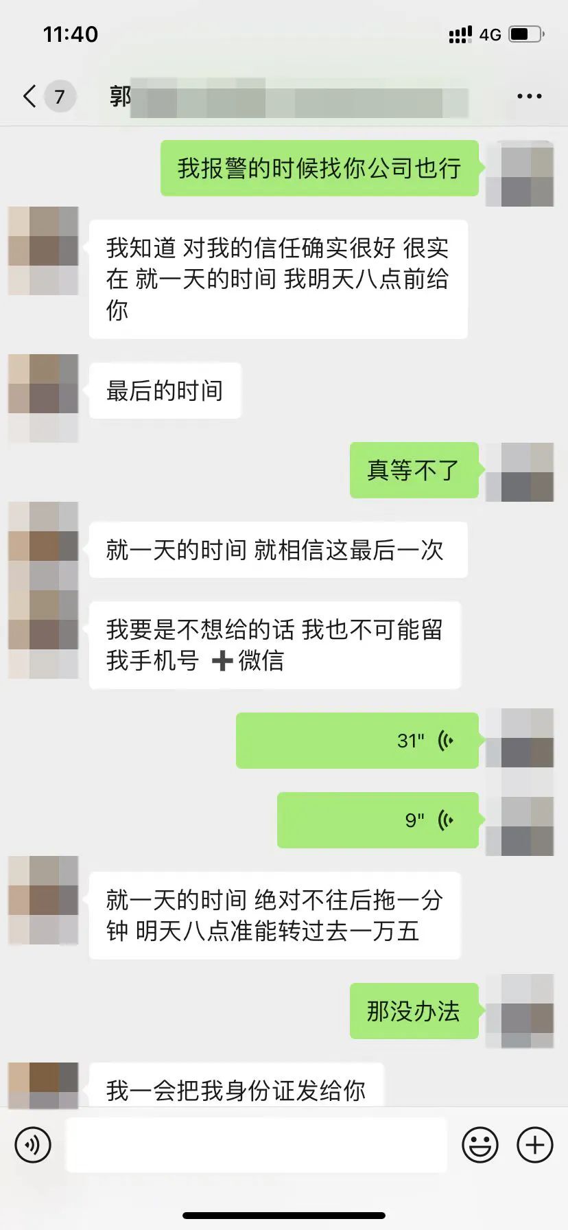 拿身份證實名詐騙超市，受害人說 “他不像騙子”！