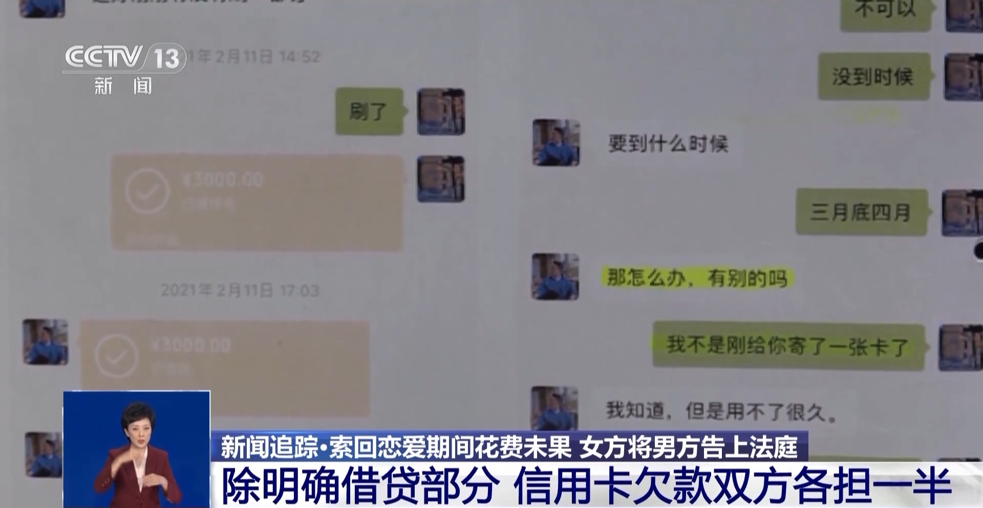 戀愛期間的資金往來該怎么算？法官建議：大額金錢往來應(yīng)明確款項性質(zhì)
