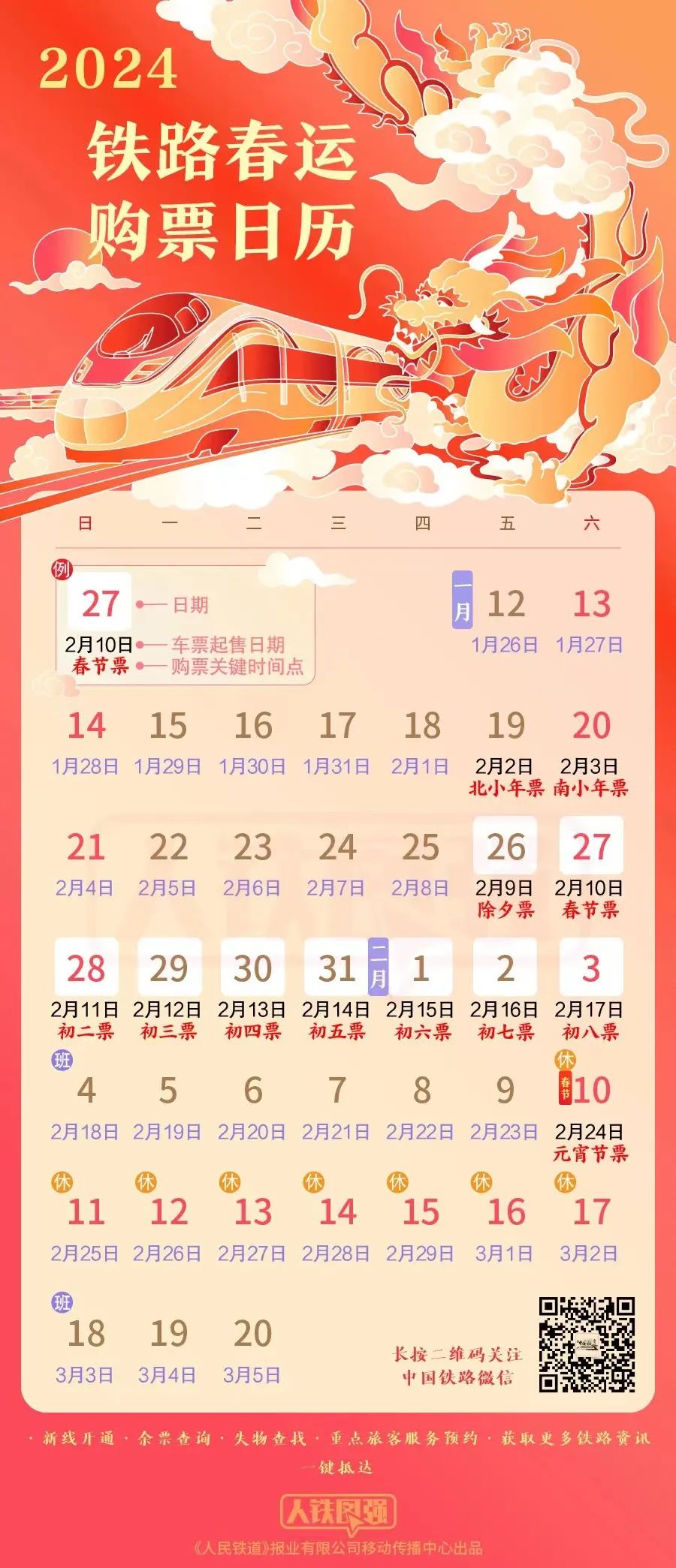 下周上班時間有變！這些重要提醒請收好