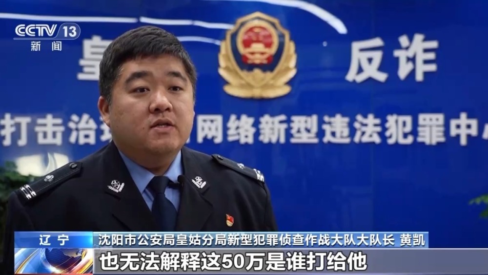 報案人也是嫌疑人！男子50萬現(xiàn)金被搶 報警后自己被抓→