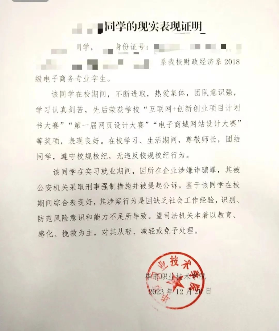 畢業(yè)生被學校推薦到詐騙公司實習獲刑！學校最新回應(yīng)，律師發(fā)聲