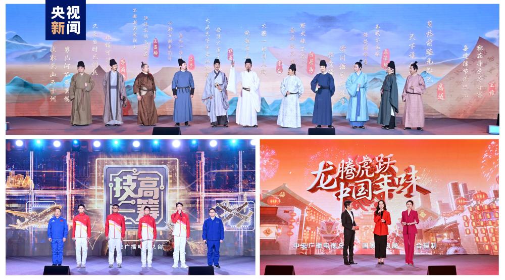 滿屏精彩！中央廣播電視總臺央視綜合頻道2024年精品片單發(fā)布
