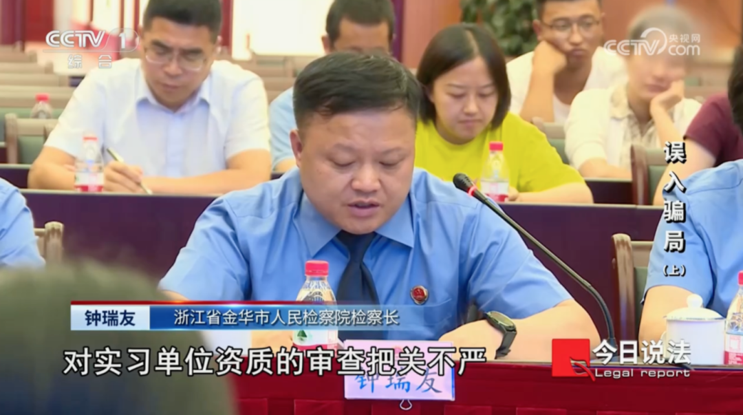 畢業(yè)生被學校推薦到詐騙公司實習獲刑！學校最新回應(yīng)，律師發(fā)聲