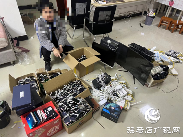 駐馬店市公安局經(jīng)濟(jì)開發(fā)區(qū)分局打掉一個網(wǎng)絡(luò)犯罪窩點(diǎn)