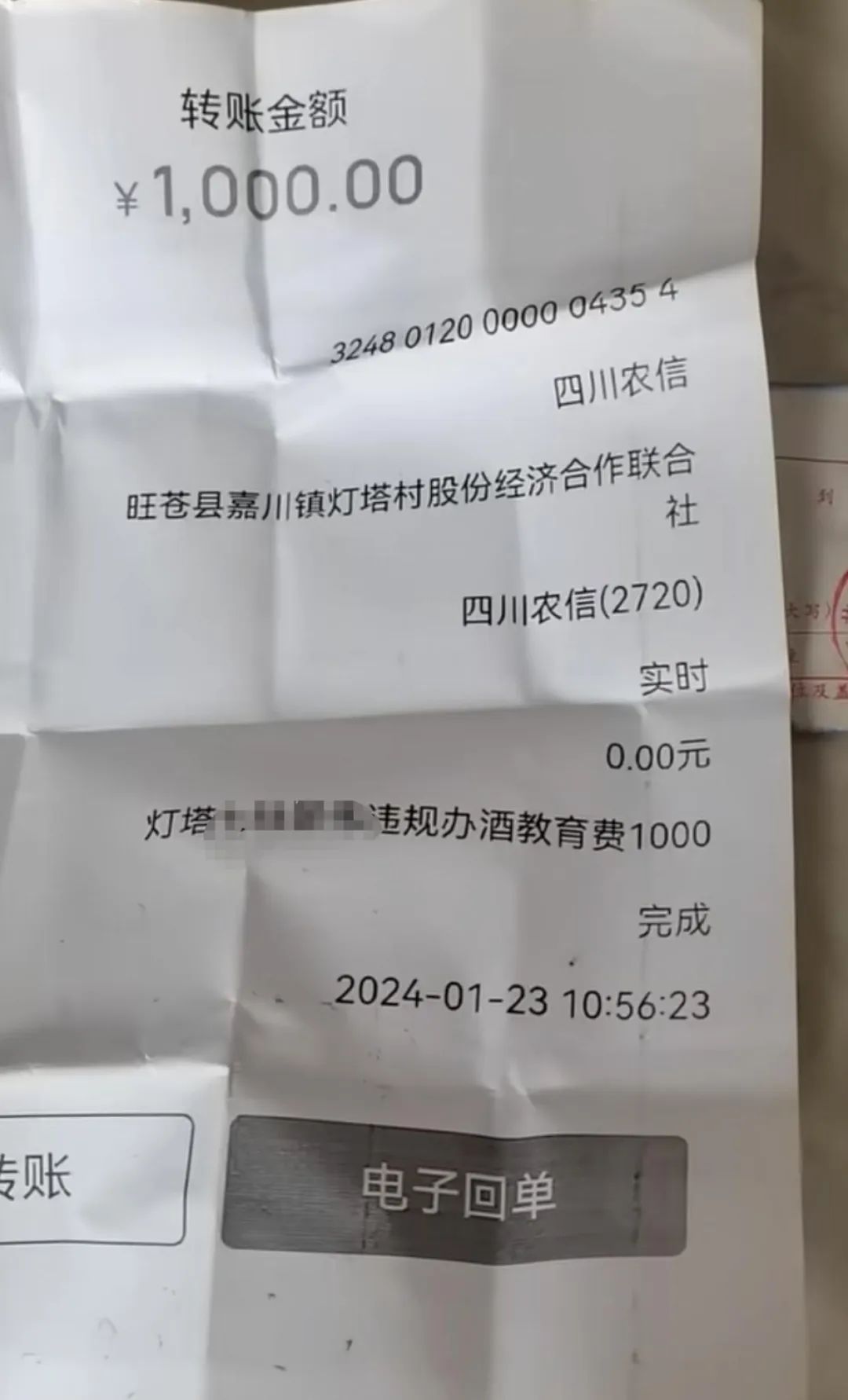 村民辦酒席被罰1000元？當(dāng)?shù)鼗貞?yīng)：親戚舉報(bào)他5年辦了4次，吃不起了
