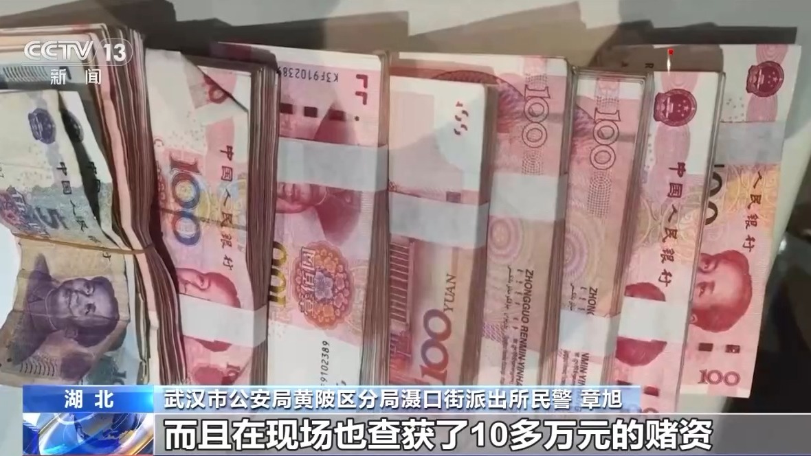 一條魚價(jià)值60萬元？釣魚場(chǎng)變“賭場(chǎng)” 警方抓獲86人