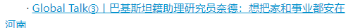 Global Talk兩會(huì)特別版①丨“巴鐵”小伙王勇：我也是河南發(fā)展的見(jiàn)證者
