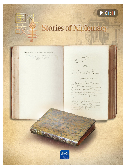 國禮故事｜習(xí)近平說這件禮物“很珍貴”