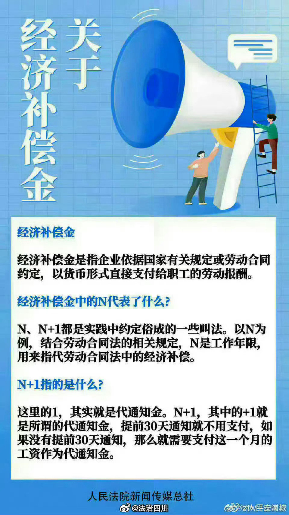 這些情況下被辭退解除勞動(dòng)合同，員工可以得到補(bǔ)償