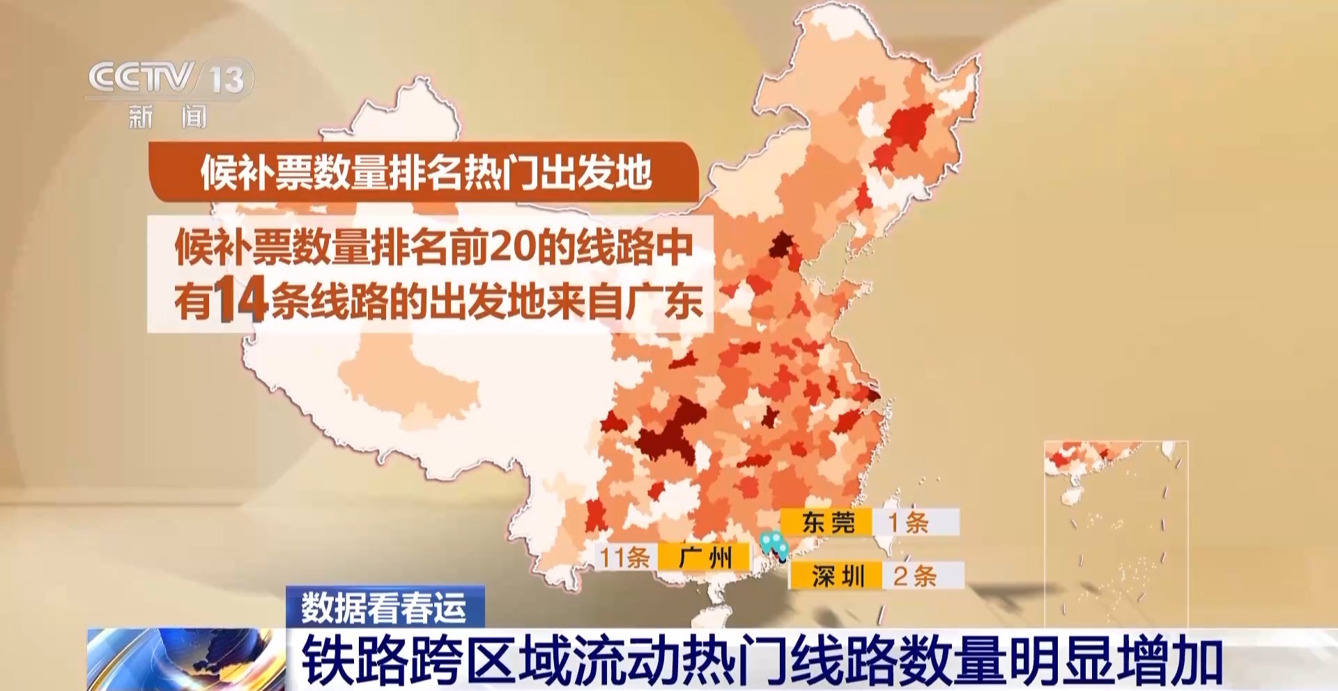 一秒售票千張！河南等3省鐵路客運(yùn)最熱門(mén)到達(dá)，信陽(yáng)票源緊張