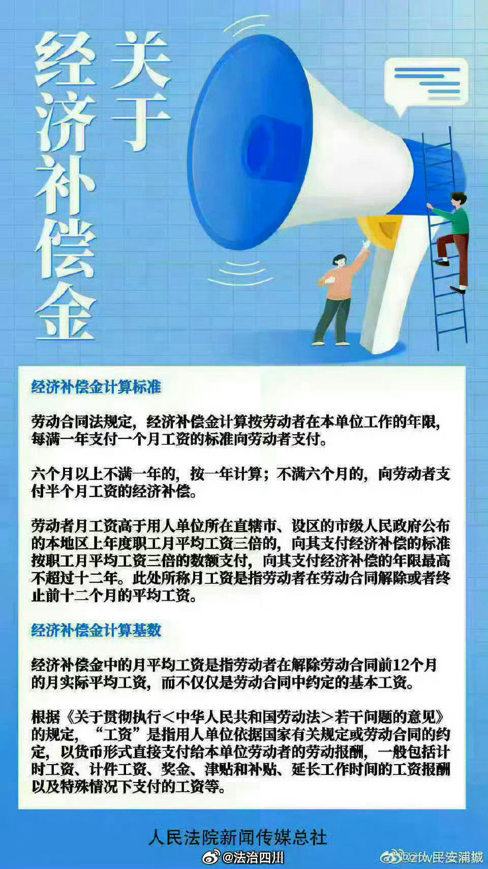 這些情況下被辭退解除勞動(dòng)合同，員工可以得到補(bǔ)償