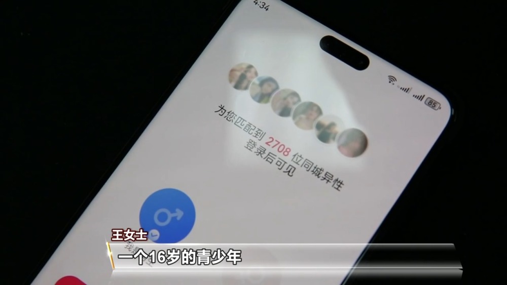 付費才能聊天，交友還是交錢？當心交友軟件陷阱！