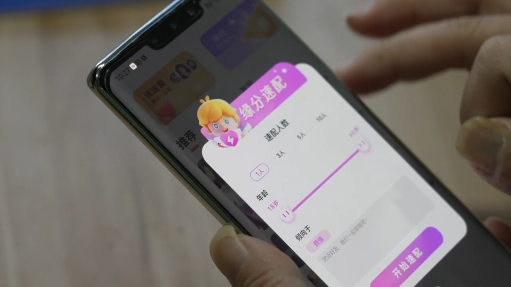 付費才能聊天，交友還是交錢？當心交友軟件陷阱！