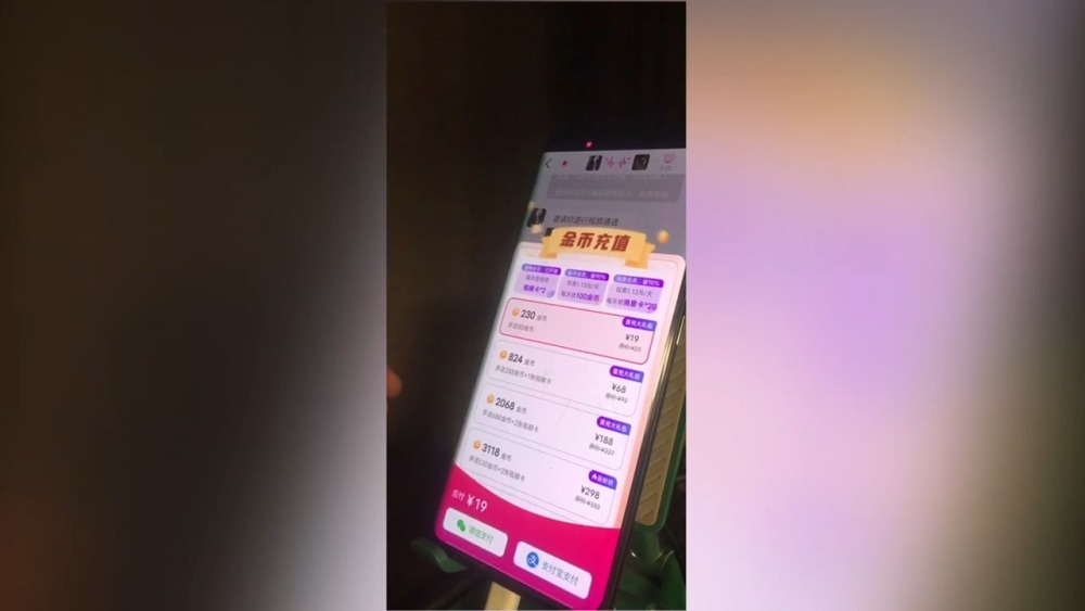 付費才能聊天，交友還是交錢？當心交友軟件陷阱！