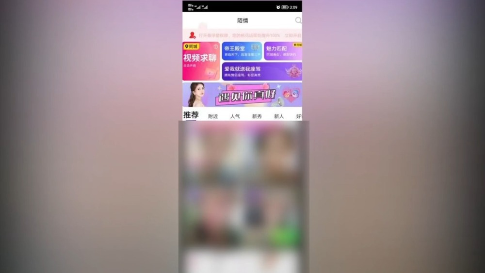 付費才能聊天，交友還是交錢？當心交友軟件陷阱！