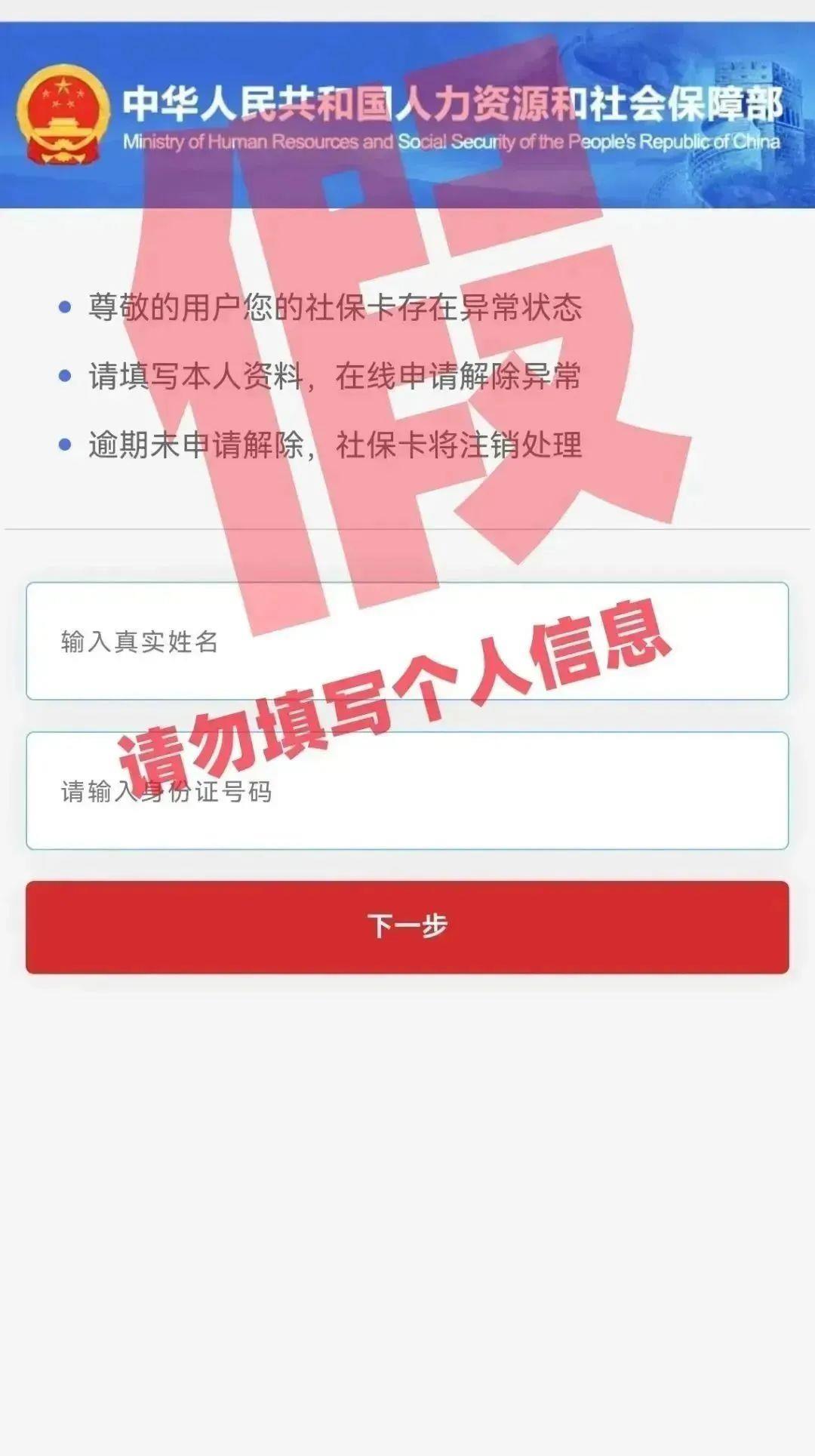 注意！這些社?？_局一定要提高警惕
